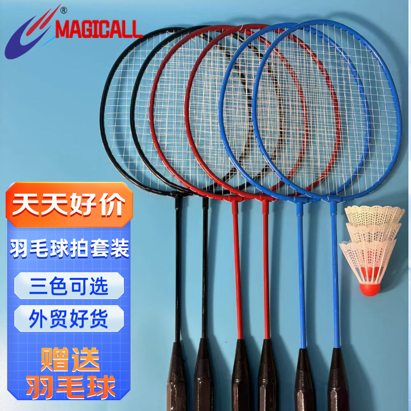 Iron Alloy Badminton Racket Beginner Training Net Bag Set Badminton Racket Direct Export from Manufacturer One-Piece Dropshipping