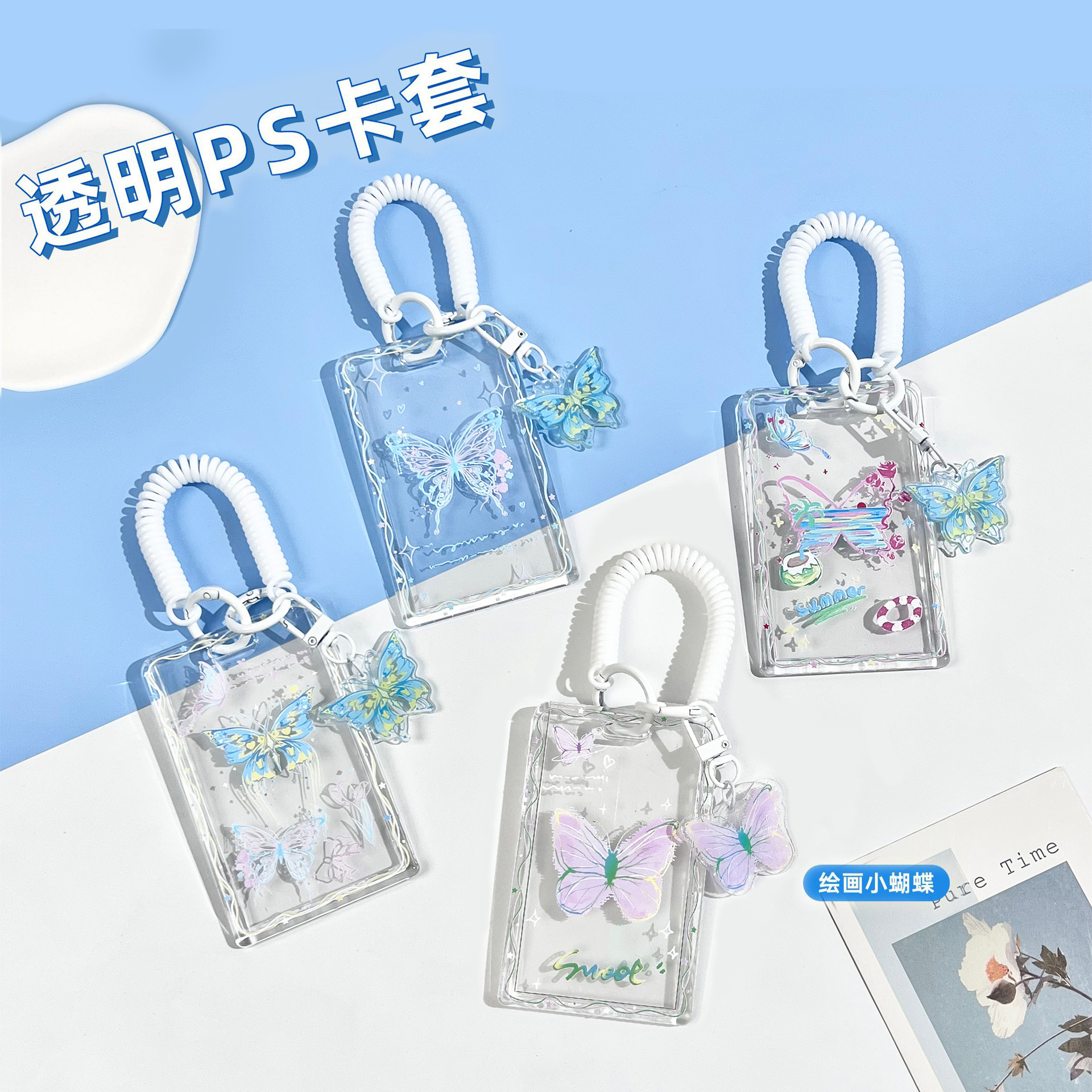 ins风滑盖透明卡套男女蝴蝶学生校园卡包游戏卡门禁卡包现货厂家