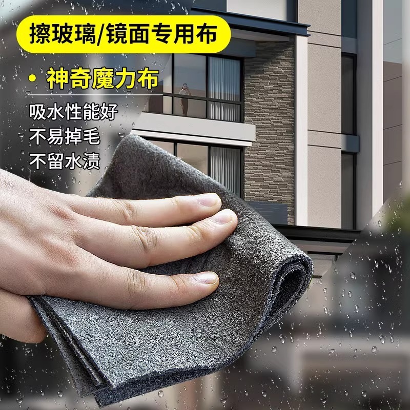 魔法の雑巾、水跡のない魔法の布、ガラス拭き専用雑巾、魔法の魔法の布、カップ拭きクリーニングクロス|undefined