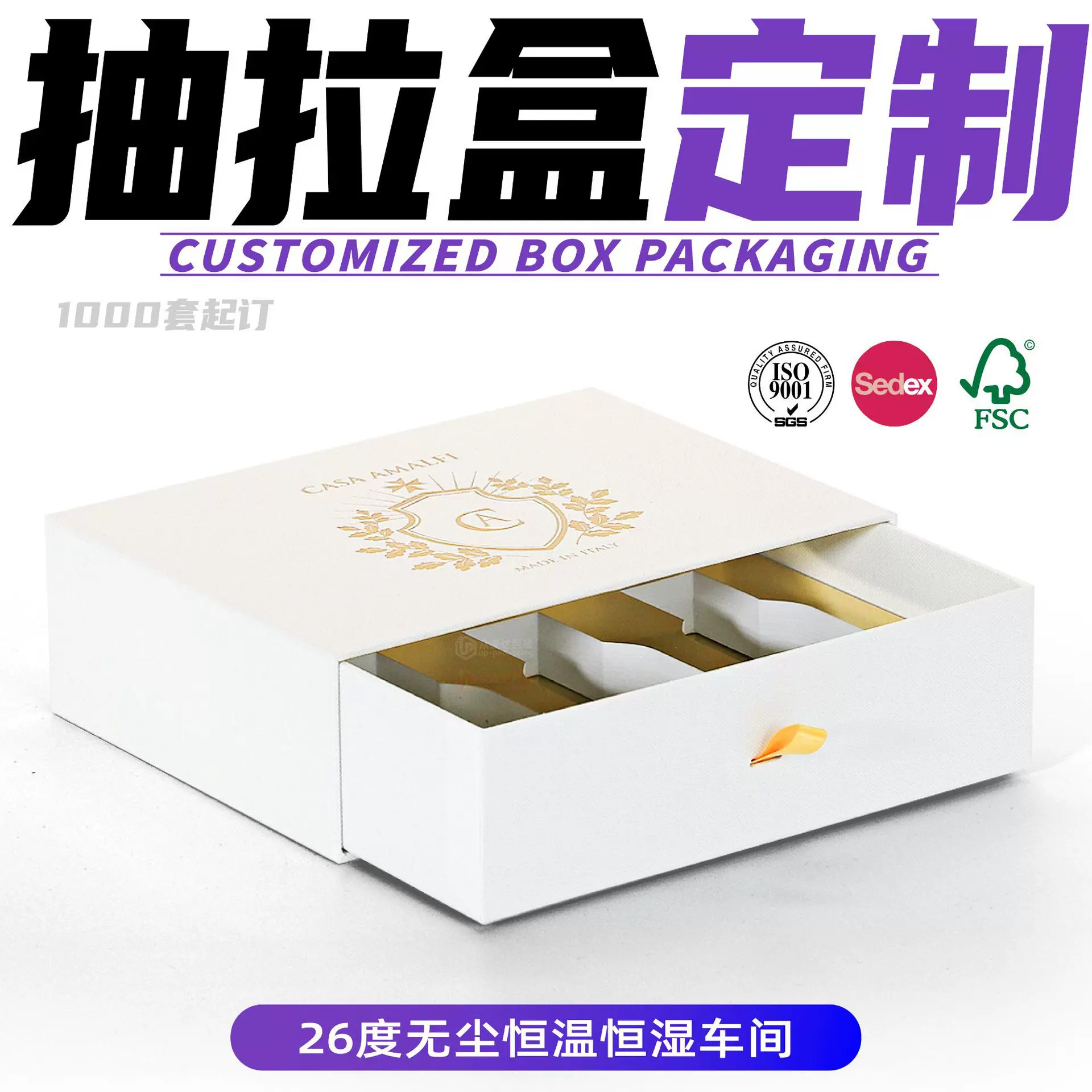 定做抽拉礼品盒 跨境外贸化妆品香水特种纸抽拉式包装盒定制厂家