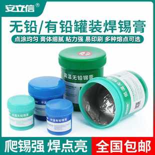 ✅ Solder Paste Tin Paste Smt Patch Mobile Phone Repair Tin Planting Led Welding High, Medium and Low Temperature Lead-Free Solder Mud