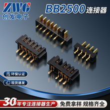2.5mm 镀金BB2500系列笔记本电池座 智能锁刀片式电池针座连接器