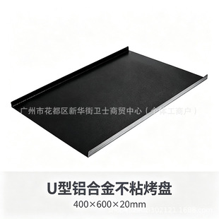 1.5mm�Ӻ�U�Ͳ�ճ���P400*600*20mm���ÿ�������濾����߅�бP