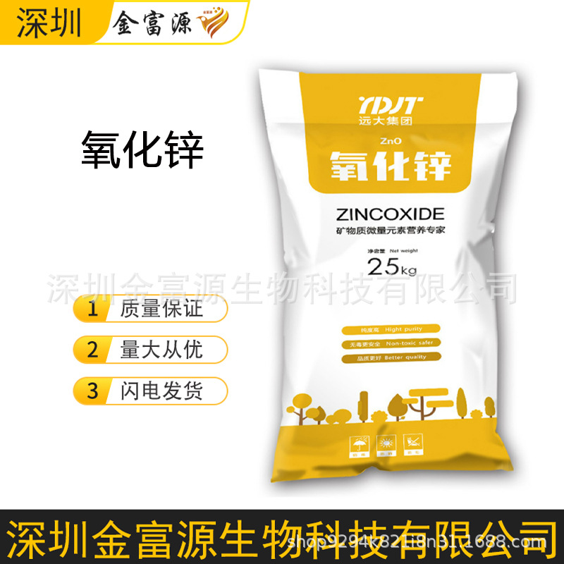 氧化锌 间接直接法氧化锌 油漆涂料陶瓷专用橡胶硫化活性剂工业级