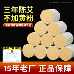 Wholesale bulk moxa sticks, handmade three-year-old moxa sticks, golden moxa velvet, moxa section moxa grains, various proportions of moxibustion moxa velvet sticks