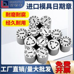 輸入金型日期章調整可能年月合併章年章月章日章周章攻歯章三輪章