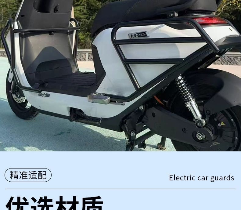 No.9 M395cmax Flash Rider Guardrail, No.9 M95C+ Electric Vehicle m3 Bumper, Anti-Collision Frame, Rear Cargo Rack Accessories