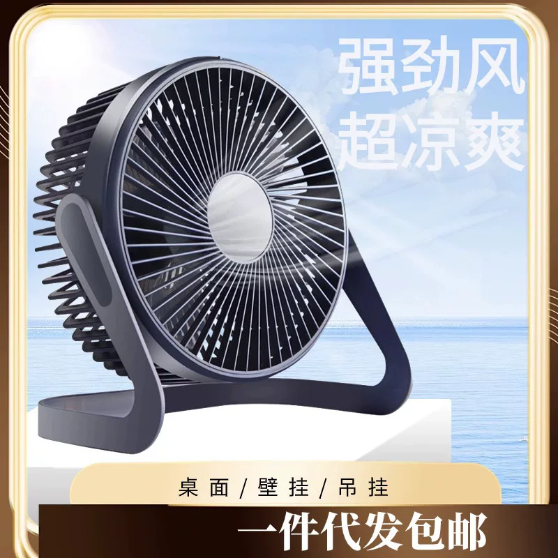 Small table air fan for students