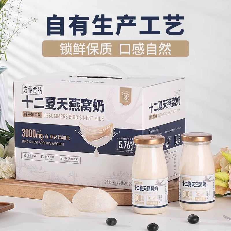 Двенадцать лет птичье гнездо молоко здоровое питание для детей