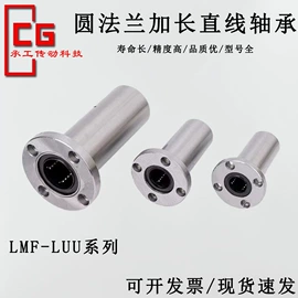 直线轴承;导轨;轴承座