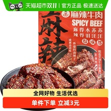棒棒娃麻辣牛肉地道川味成都特产牛肉干肉脯零食中国大陆其他烧烤