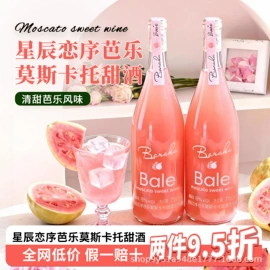 洋酒;葡萄酒;果酒