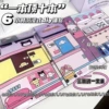 Sanrio, materials set