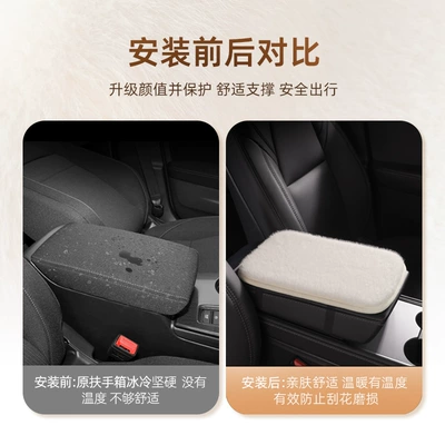 box cover universal interior — Armrest box pad