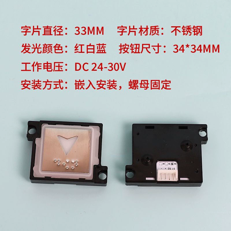 Применимо для NL-S34E выпуклый вызов лифта Xiti/Кнопка на стороне автомобиля FY-S34 стрелка Брайля и кнопка белого света