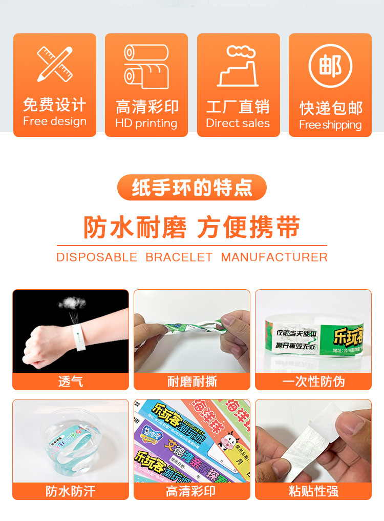 合成纸详情页兔典_02