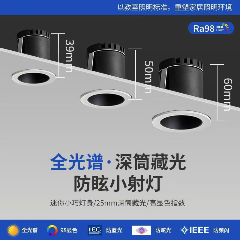스폿 램프 내장 눈부심 방지 5CM 콘덴서 미니 스팟 램프 작은 조리개 3CM 스타 와인 캐비닛 LED 디스플레이 캐비닛 램프