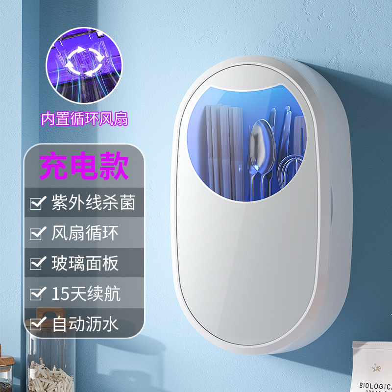 箸滅菌器キッチン家庭用小型スマート UV 充電式滅菌収納ボックス壁掛け高速チューブ|undefined