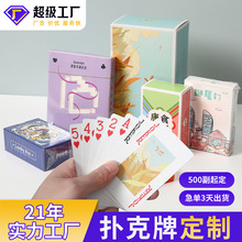 定制广告扑克牌礼品扑克掼蛋纸牌专用黑芯纸掼蛋扑克牌批发