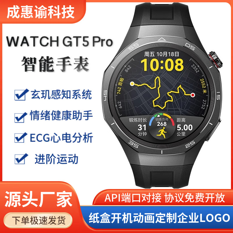 Huawe Watch Gt5Pro Smart Watch Nano Microcrystalline Ceramic Advanced Sports Mood Assistant Watch