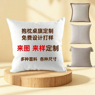 定制针织抱枕套流苏简约靠枕时尚家居色织靠垫棉麻肌理感沙发编织