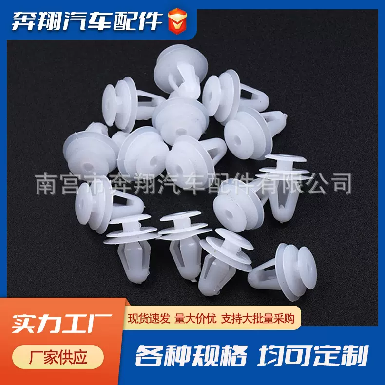 通用汽车门板卡扣塑料装饰卡子配件固定免工具安装