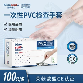 一次防护手套;其他救生器材;医用手套