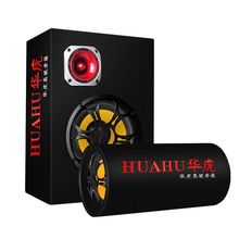 车载低音炮12v24v重低音汽车大功率专用音箱无线蓝牙家用220V音响