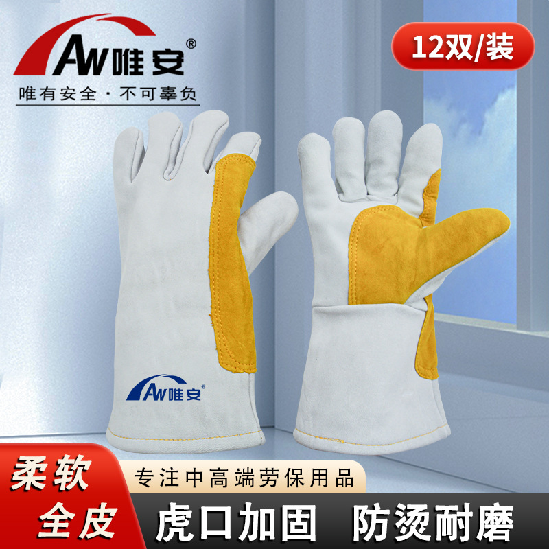 4180电焊焊工专用手套牛皮耐高温劳保加厚耐磨工作防烫柔软隔热