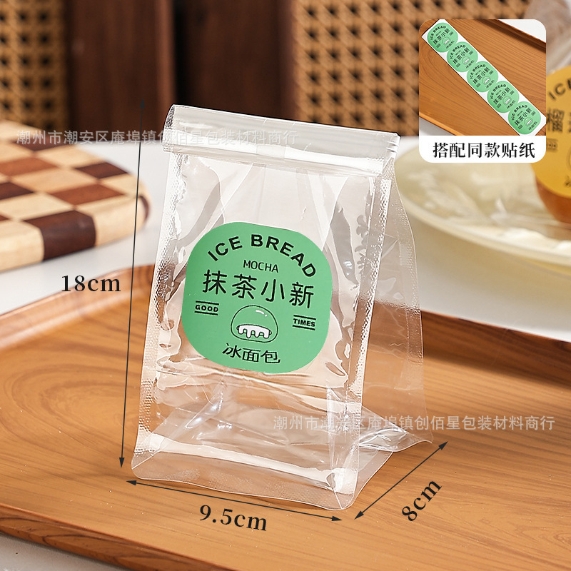 透明冰面包包装袋铁丝卷边自封机封创意冰淇淋榴莲芒果防油打包袋|undefined