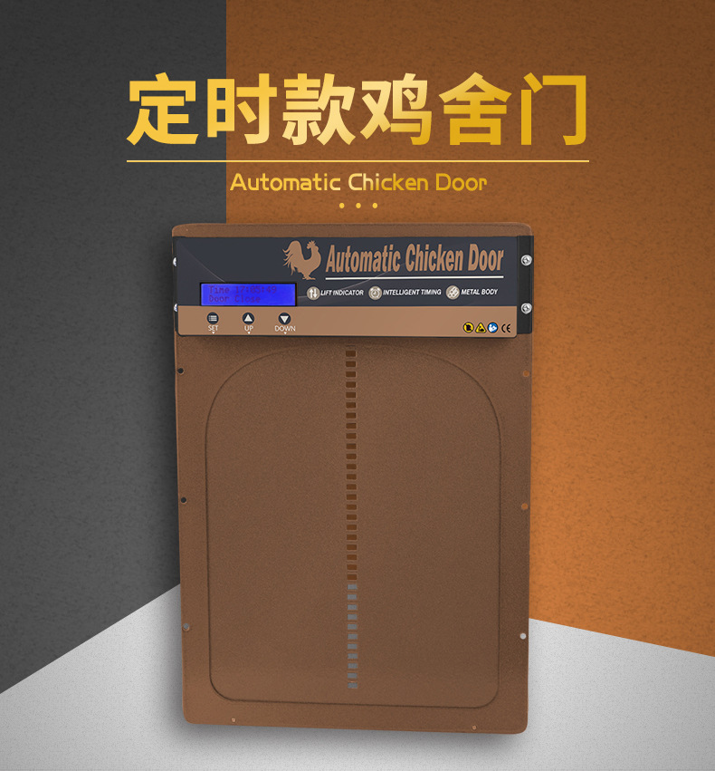 棕色定时款鸡舍门详情页切图_02