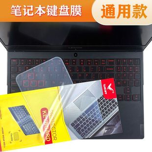 Notebook universal keyboard protective film silicone keyboard protective cover 14 15 inch transparent dust pad