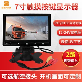 车载显示器;车载摄像头;其他周边配件