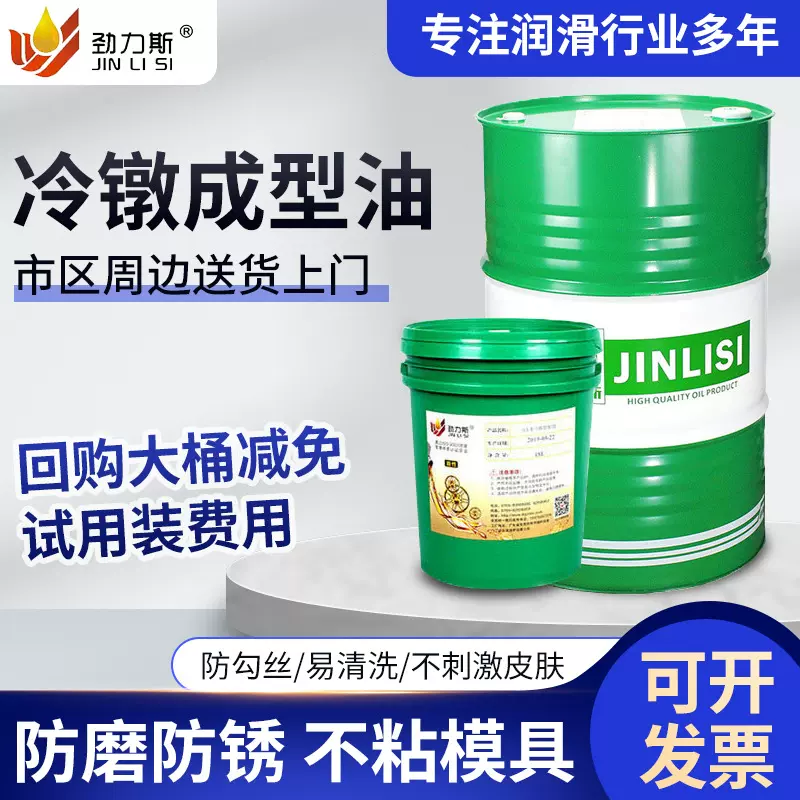 工厂批发多工位冷镦机润滑油 螺丝螺母加工成型油不锈钢冷墩油