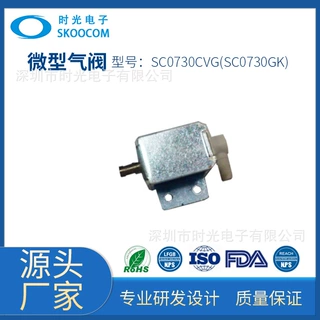 微型气阀SC0730CVG(SC0730GK)