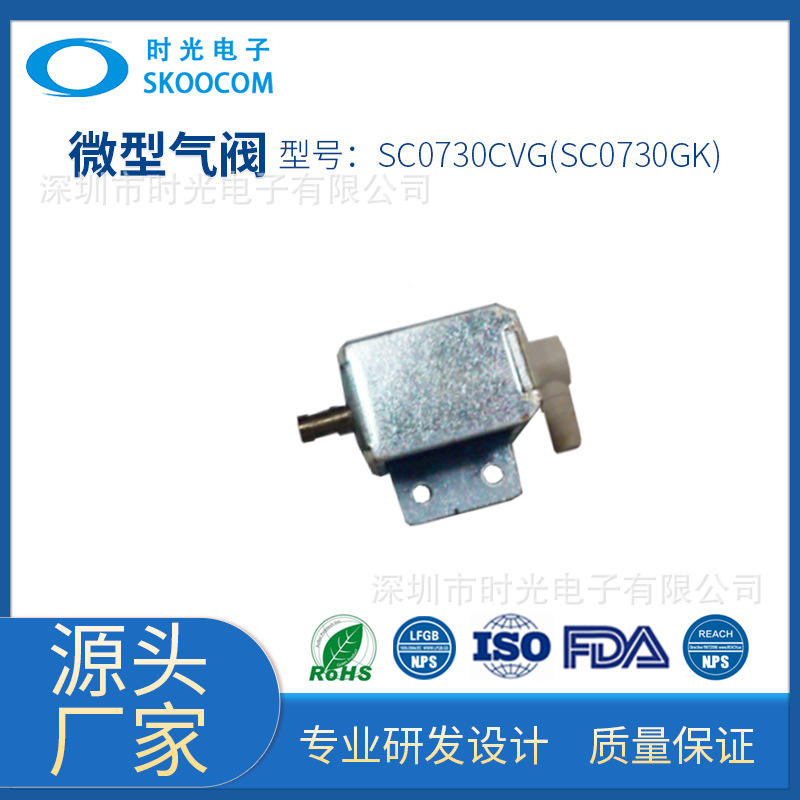 微型气阀SC0730CVG(SC0730GK)