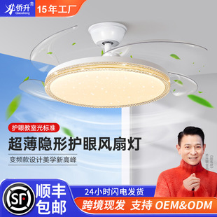 Living Room Lamp Variable Frequency Fan Lamp Restaurant Bedroom Home Accessible Luxury Full Spectrum Zhongshan Invisible Fan Lamp Intelligent Control