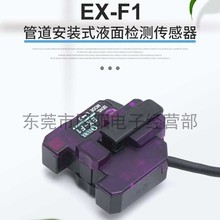 ��늹ܵ����bʽҺ��z�y�������Ŵ�������SUNX/��ҕEX-F1�F؛����