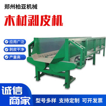 自动出料木材剥皮机 槽式双辊梧桐树去皮机 6米木材扒皮机