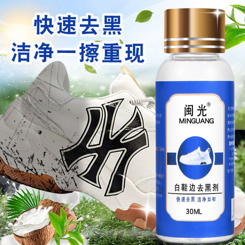 White shoe edge black agent stain removal, small white shoe paint leather shoes black mark scratch repair shoe care magic