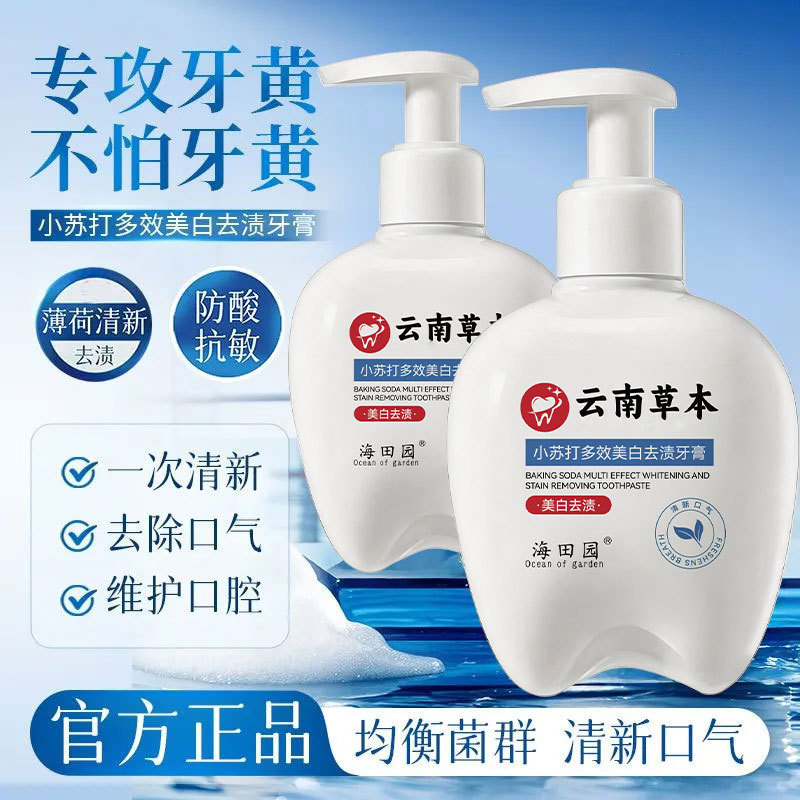 Haidian Yunnan herbal bicarbonato de sodio blanqueamiento pasta de dientes aliento fresco y saludable encías desodorante aliento fabricante