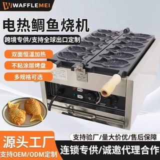 鲷鱼烧小吃设备 台湾韩式小鱼饼机模具定制 商用电热6格鲷鱼烧机