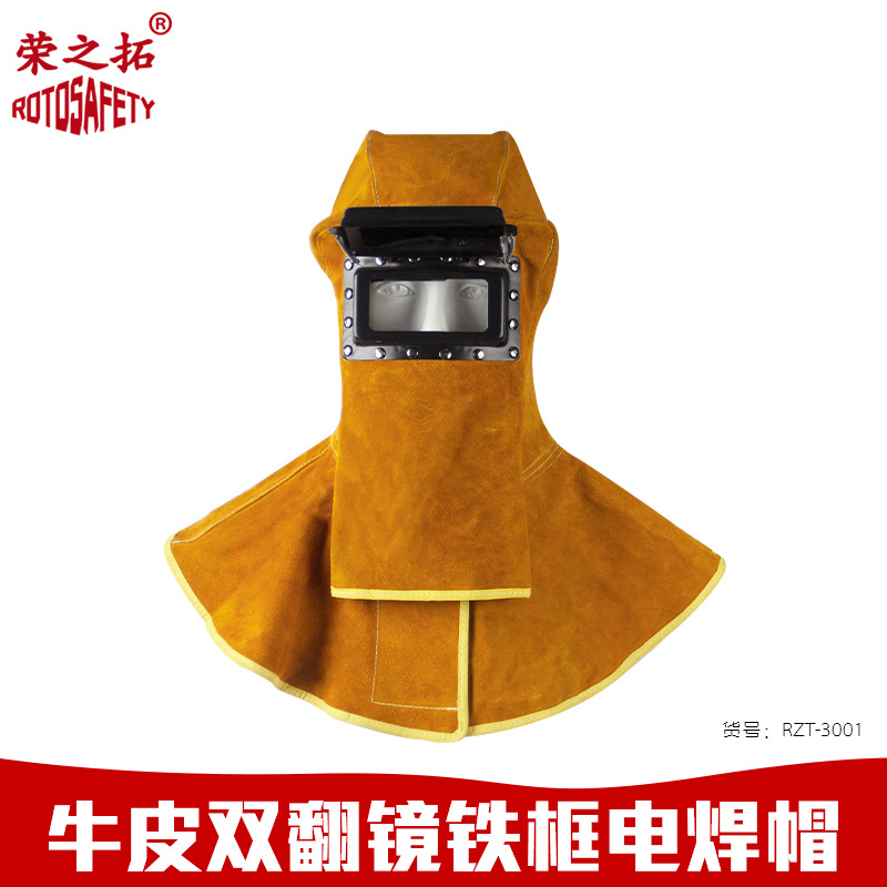 加大款披肩帽牛皮电焊面罩头戴式自动变光焊接电焊帽面罩防飞溅