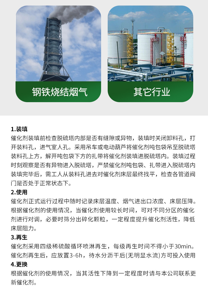 S-1-111竹基脱硫催化剂订_10(1)