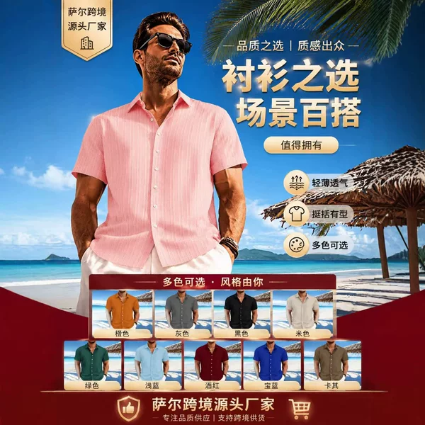 Cross-border Explosions Amazon AliExpress New Men's Cotton and Linen Striped Jacquard Casual Loose Short-sleeved Shirt