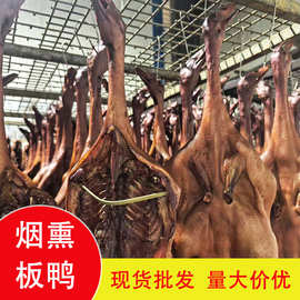 四川整只烟熏板鸭 地摊跑江湖展会年货农家传统柴火腊鸭大量批发