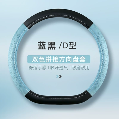 Steering wheel cover: Cover for All Seasons Factory Direct - blue-and-black-type-d-general