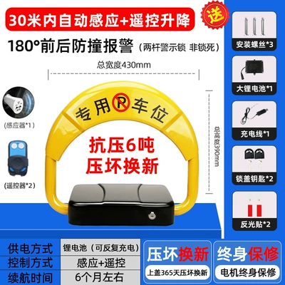 Car lock — Lifting, No-Drill Parking Pile - luxury-induction-model-large-lithium-battery-2-remote-controls