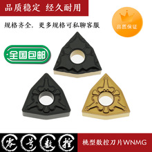 桃型内孔刀 钢件内径镗刀WNMG060408/060404-TM数控刀片配MWLNR06
