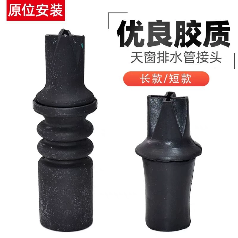 Tiguan старый Sagitar Golf 6 крышка окна сливной трубы разъем 6N0 877 236 6N0877236